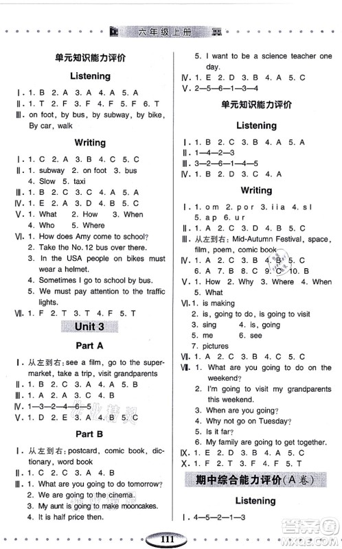 青岛出版社2021智慧学习六年级英语上册人教版答案 青岛出版社2021智慧学习六年级英语上册人教版答案