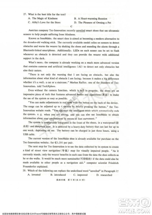 湖南名校联考联合体2021年秋季高二12月大联考英语试题及答案 湖南名校联考联合体2021年秋季高二12月大联考英语试题及答案