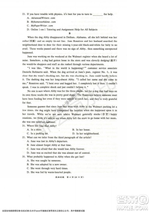 湖南名校联考联合体2021年秋季高二12月大联考英语试题及答案 湖南名校联考联合体2021年秋季高二12月大联考英语试题及答案