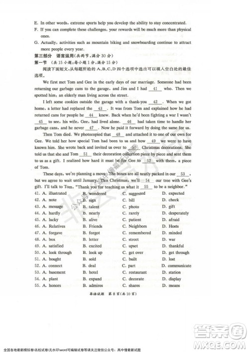 湖南名校联考联合体2021年秋季高二12月大联考英语试题及答案 湖南名校联考联合体2021年秋季高二12月大联考英语试题及答案