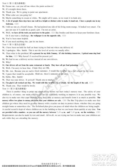 湖南名校联考联合体2021年秋季高二12月大联考英语试题及答案 湖南名校联考联合体2021年秋季高二12月大联考英语试题及答案