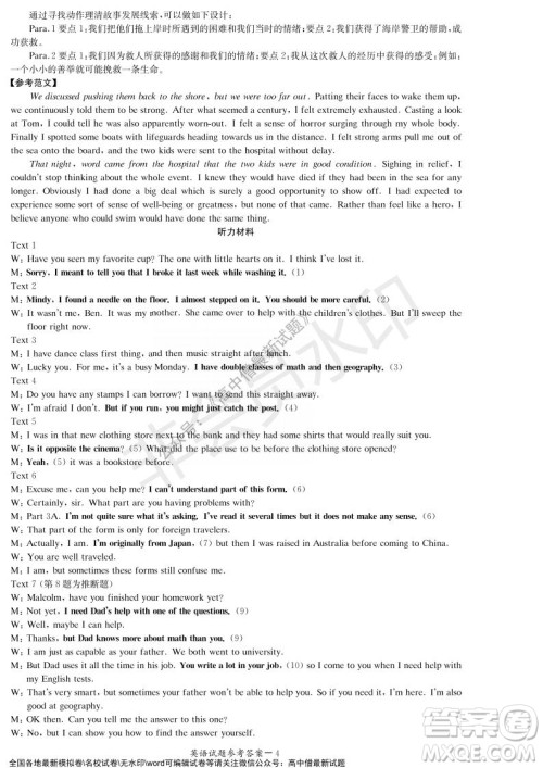 湖南名校联考联合体2021年秋季高二12月大联考英语试题及答案 湖南名校联考联合体2021年秋季高二12月大联考英语试题及答案