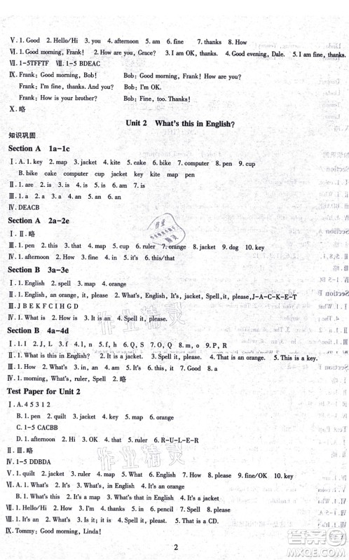 明天出版社2021智慧学习导学练七年级英语上册人教版答案 明天出版社2021智慧学习导学练七年级英语上册人教版答案