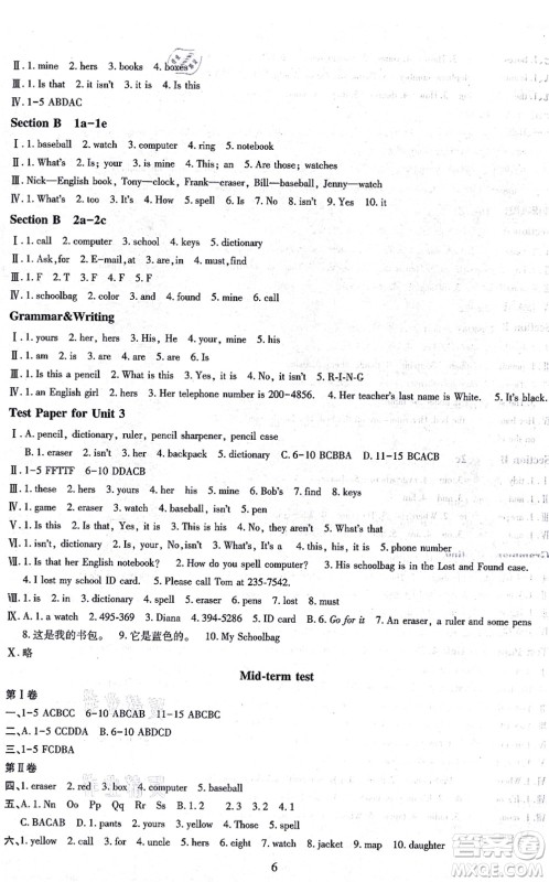 明天出版社2021智慧学习导学练七年级英语上册人教版答案 明天出版社2021智慧学习导学练七年级英语上册人教版答案