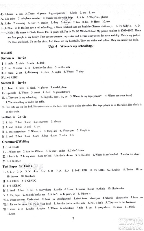 明天出版社2021智慧学习导学练七年级英语上册人教版答案 明天出版社2021智慧学习导学练七年级英语上册人教版答案