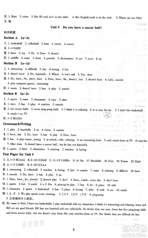 明天出版社2021智慧学习导学练七年级英语上册人教版答案 明天出版社2021智慧学习导学练七年级英语上册人教版答案
