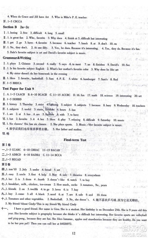 明天出版社2021智慧学习导学练七年级英语上册人教版答案 明天出版社2021智慧学习导学练七年级英语上册人教版答案