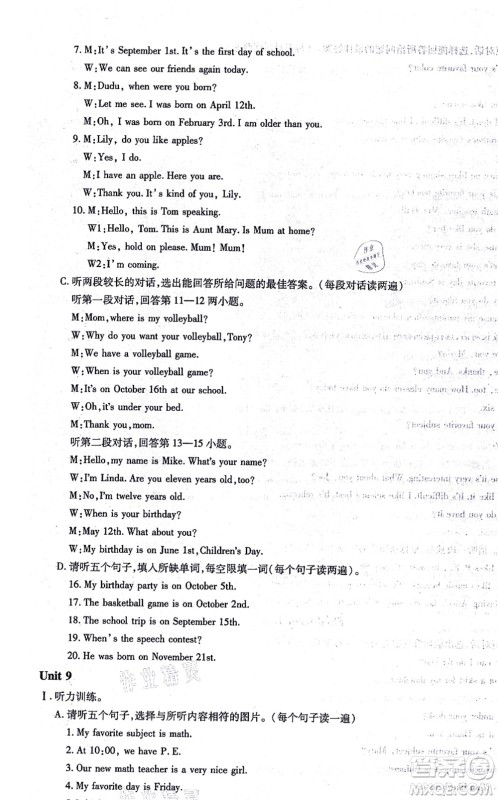明天出版社2021智慧学习导学练七年级英语上册人教版答案 明天出版社2021智慧学习导学练七年级英语上册人教版答案
