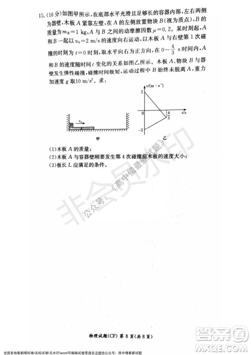 湖南名校联考联合体2021年秋季高二12月大联考物理试题及答案