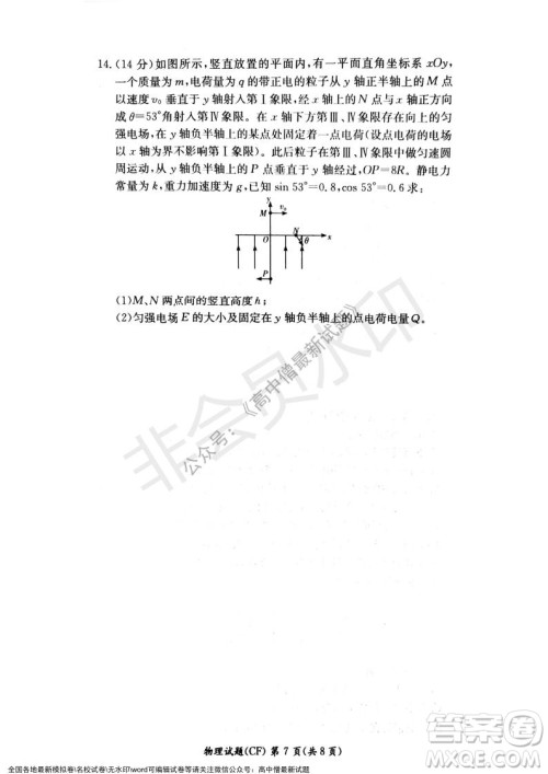 湖南名校联考联合体2021年秋季高二12月大联考物理试题及答案