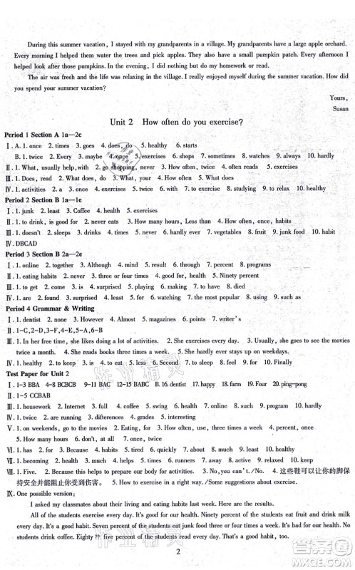 明天出版社2021智慧学习导学练八年级英语上册人教版答案