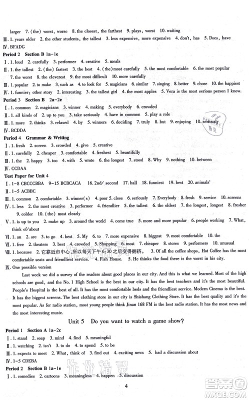 明天出版社2021智慧学习导学练八年级英语上册人教版答案