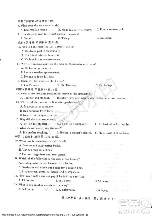 河北部分学校2021-2022上学期第三次月考高一英语试题及答案