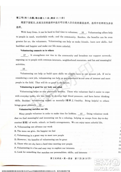 河北部分学校2021-2022上学期第三次月考高一英语试题及答案 河北部分学校2021-2022上学期第三次月考高一英语试题及答案