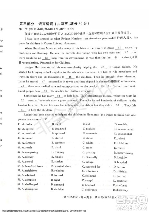 河北部分学校2021-2022上学期第三次月考高一英语试题及答案 河北部分学校2021-2022上学期第三次月考高一英语试题及答案