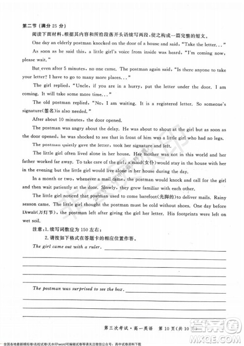 河北部分学校2021-2022上学期第三次月考高一英语试题及答案 河北部分学校2021-2022上学期第三次月考高一英语试题及答案