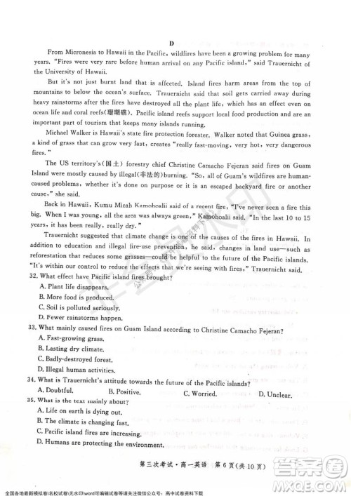 河北部分学校2021-2022上学期第三次月考高一英语试题及答案 河北部分学校2021-2022上学期第三次月考高一英语试题及答案