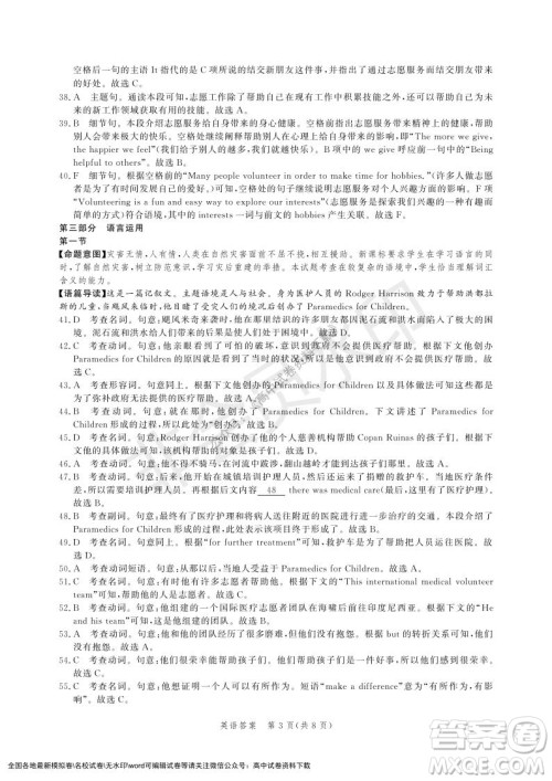 河北部分学校2021-2022上学期第三次月考高一英语试题及答案 河北部分学校2021-2022上学期第三次月考高一英语试题及答案