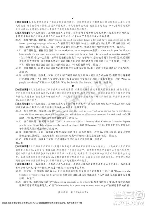 河北部分学校2021-2022上学期第三次月考高一英语试题及答案 河北部分学校2021-2022上学期第三次月考高一英语试题及答案