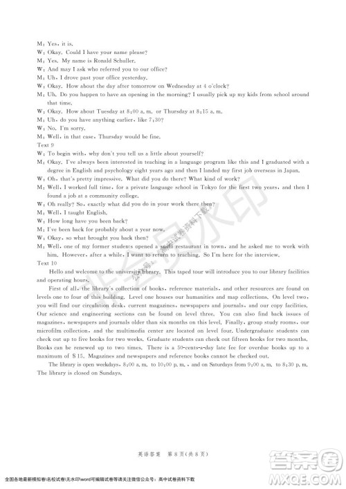 河北部分学校2021-2022上学期第三次月考高一英语试题及答案 河北部分学校2021-2022上学期第三次月考高一英语试题及答案