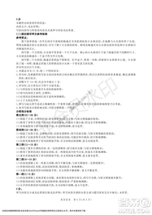 河北部分学校2021-2022上学期第三次月考高一英语试题及答案 河北部分学校2021-2022上学期第三次月考高一英语试题及答案