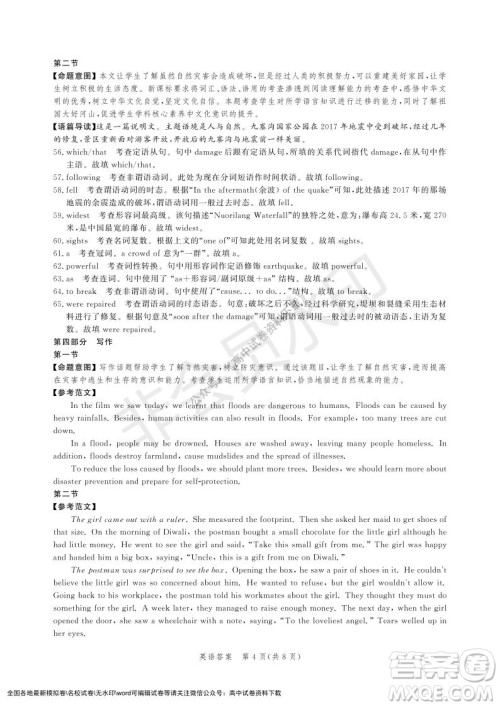 河北部分学校2021-2022上学期第三次月考高一英语试题及答案 河北部分学校2021-2022上学期第三次月考高一英语试题及答案