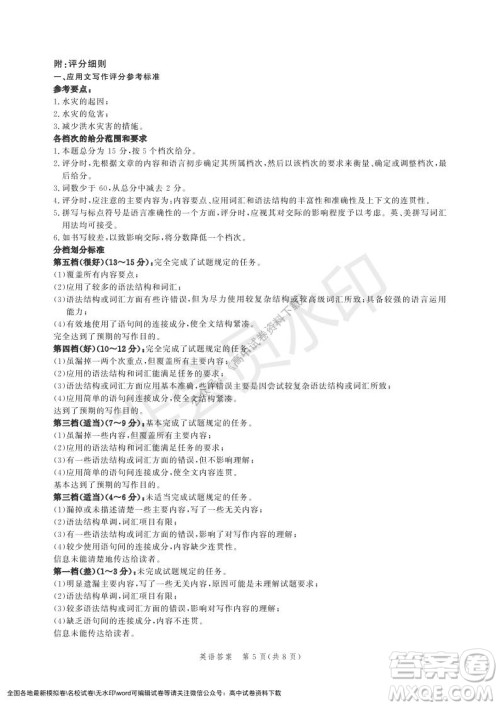 河北部分学校2021-2022上学期第三次月考高一英语试题及答案 河北部分学校2021-2022上学期第三次月考高一英语试题及答案