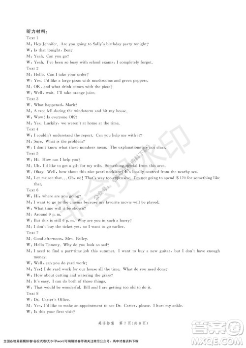 河北部分学校2021-2022上学期第三次月考高一英语试题及答案 河北部分学校2021-2022上学期第三次月考高一英语试题及答案