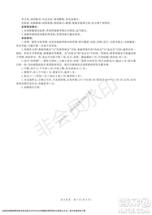 河北部分学校2021-2022上学期第三次月考高一语文试题及答案 河北部分学校2021-2022上学期第三次月考高一语文试题及答案