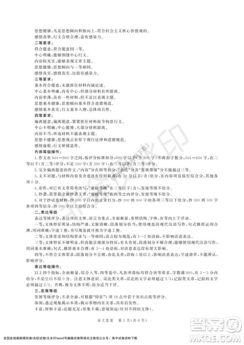 河北部分学校2021-2022上学期第三次月考高一语文试题及答案 河北部分学校2021-2022上学期第三次月考高一语文试题及答案