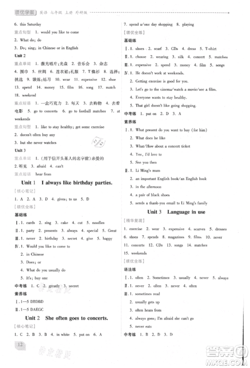 陕西师范大学出版总社有限公司2021绩优学案七年级英语上册外研版参考答案 陕西师范大学出版总社有限公司2021绩优学案七年级英语上册外研版参考答案