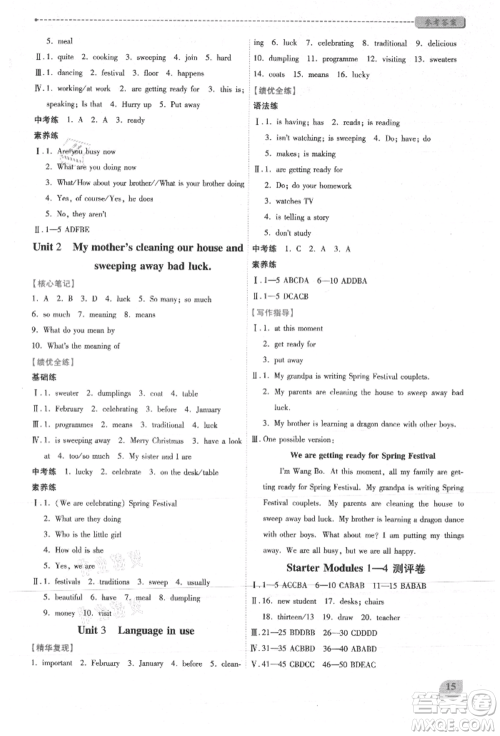 陕西师范大学出版总社有限公司2021绩优学案七年级英语上册外研版参考答案 陕西师范大学出版总社有限公司2021绩优学案七年级英语上册外研版参考答案