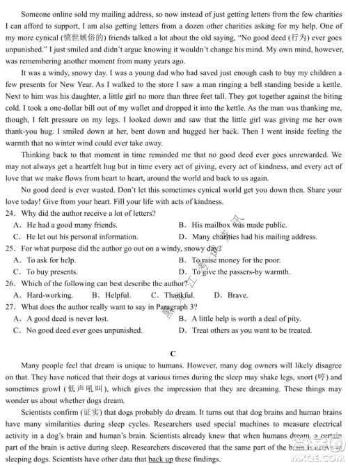 铁人中学2021级高一学年上学期期末考试英语试题及答案