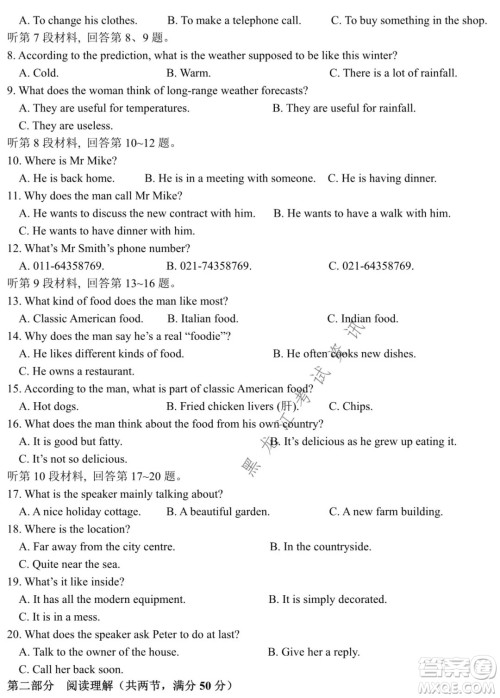 铁人中学2021级高一学年上学期期末考试英语试题及答案