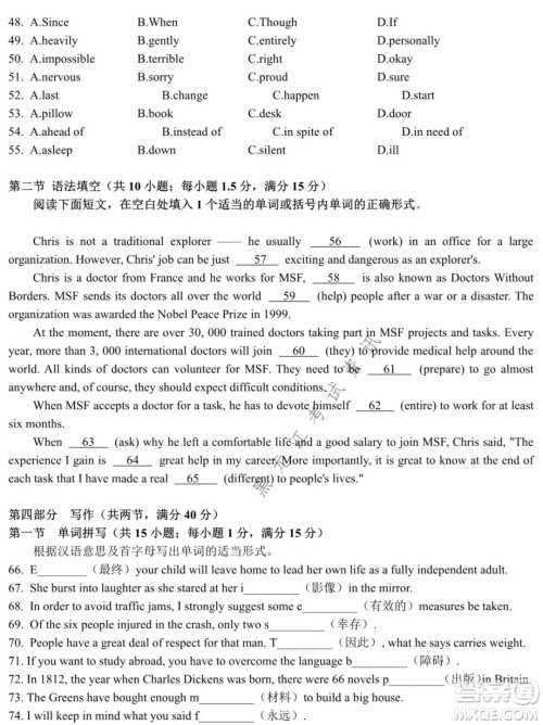 铁人中学2021级高一学年上学期期末考试英语试题及答案