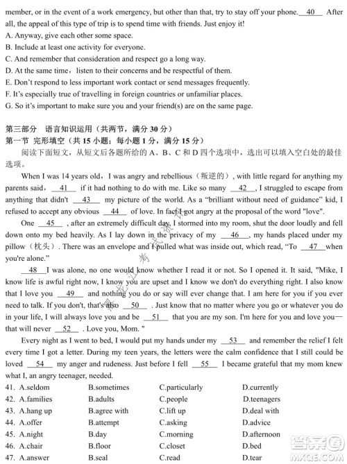 铁人中学2021级高一学年上学期期末考试英语试题及答案