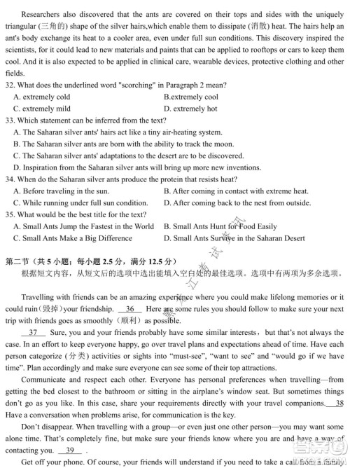 铁人中学2021级高一学年上学期期末考试英语试题及答案