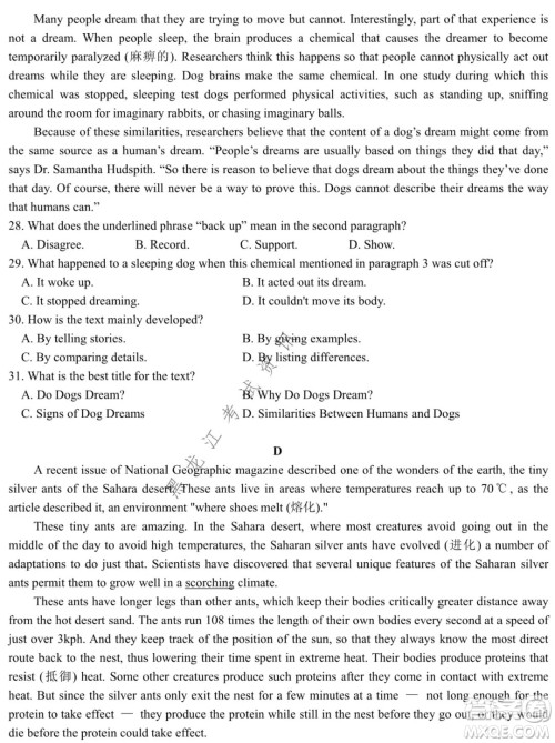 铁人中学2021级高一学年上学期期末考试英语试题及答案