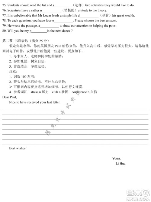 铁人中学2021级高一学年上学期期末考试英语试题及答案