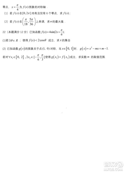 铁人中学2021级高一学年上学期期末考试数学试题及答案