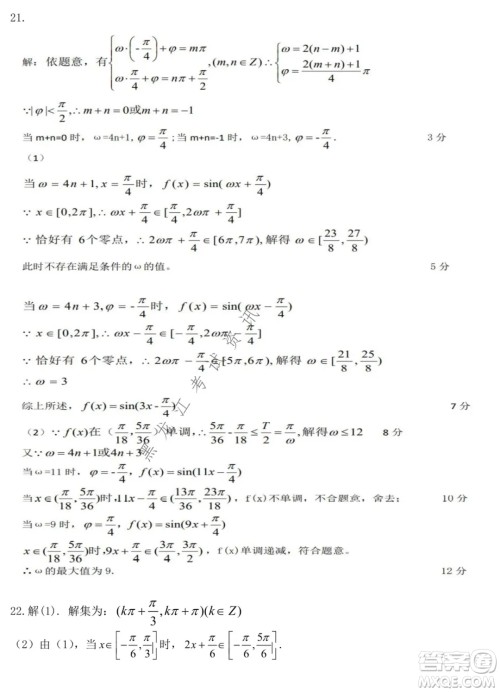 铁人中学2021级高一学年上学期期末考试数学试题及答案