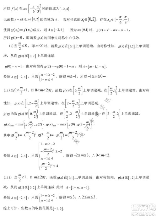 铁人中学2021级高一学年上学期期末考试数学试题及答案