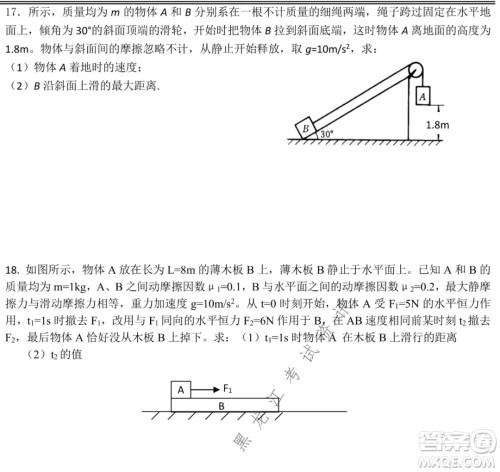 铁人中学2021级高一学年上学期期末考试物理试题及答案