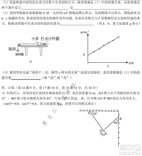 铁人中学2021级高一学年上学期期末考试物理试题及答案