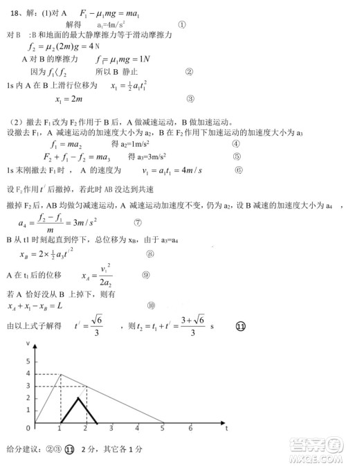 铁人中学2021级高一学年上学期期末考试物理试题及答案