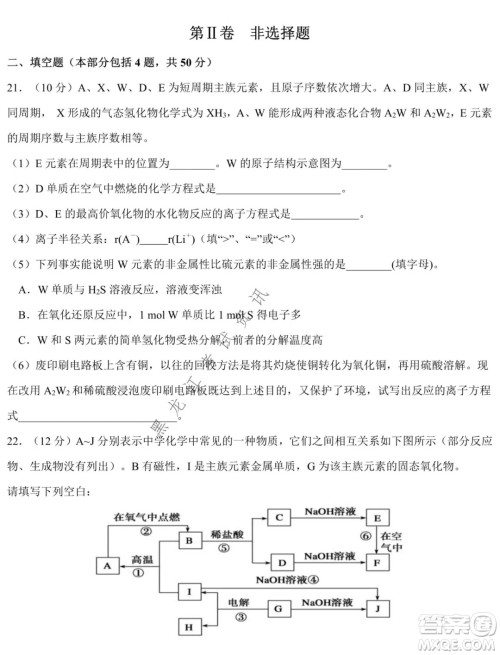 铁人中学2021级高一学年上学期期末考试化学试题及答案