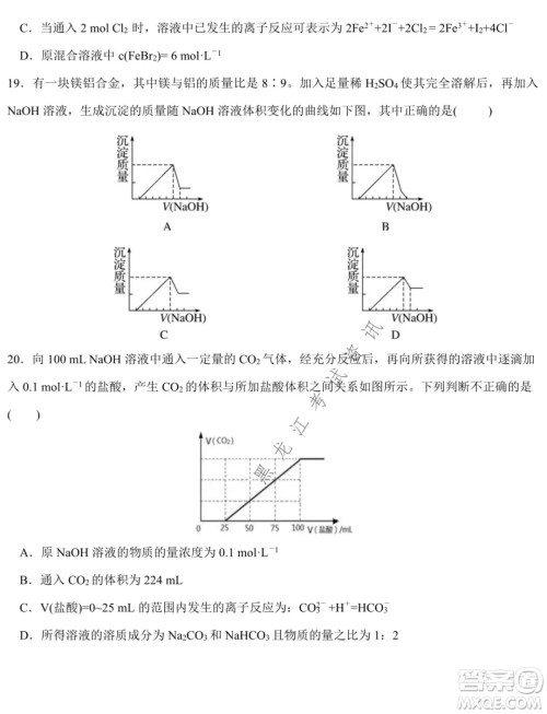 铁人中学2021级高一学年上学期期末考试化学试题及答案 铁人中学2021级高一学年上学期期末考试化学试题及答案