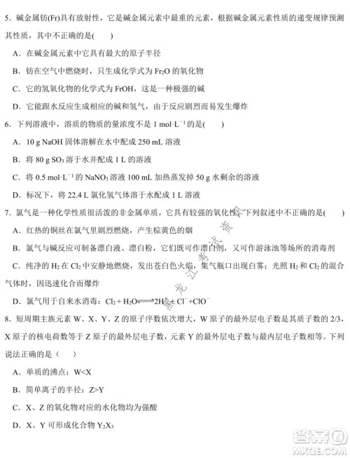 铁人中学2021级高一学年上学期期末考试化学试题及答案 铁人中学2021级高一学年上学期期末考试化学试题及答案