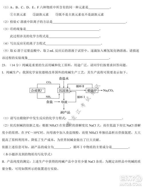 铁人中学2021级高一学年上学期期末考试化学试题及答案