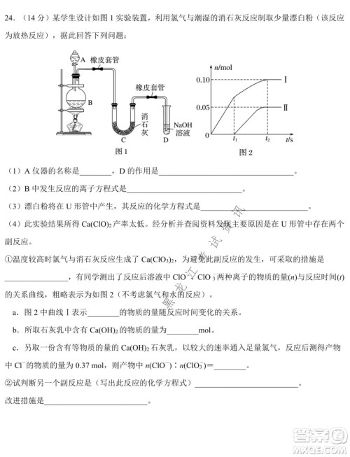 铁人中学2021级高一学年上学期期末考试化学试题及答案